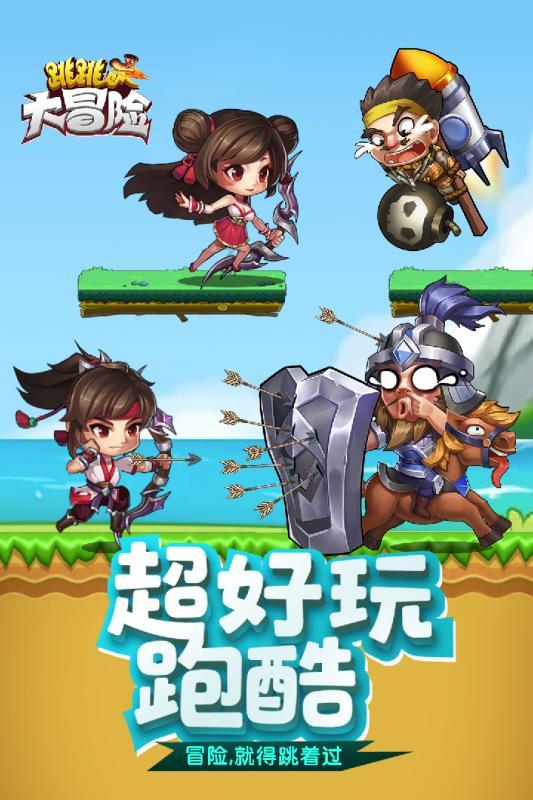 维京人之战